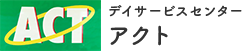 大阪市住吉区のデイサービス・デイサービスセンターアクト